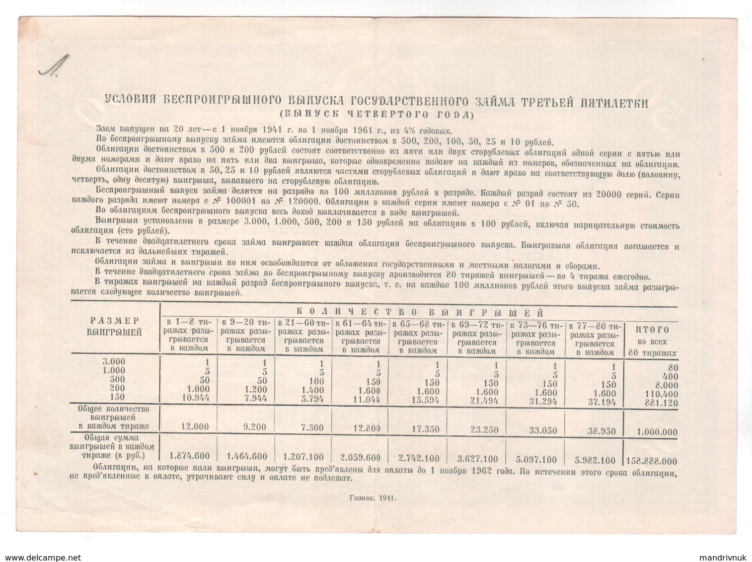 Russia // 1941 50 Rubles State Loan Of The Third Five-Year Plan Condition! - Russie