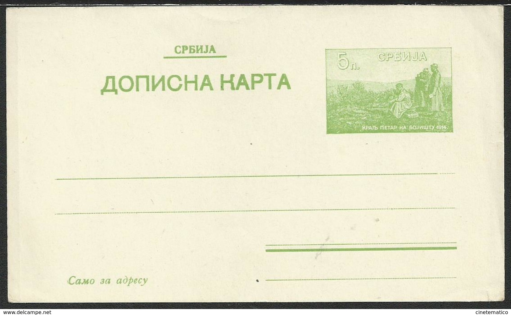 СРБИЈА - ДОПИСНА КАРТА - КРАЉ ПЕТАР НА БОЈИШТУ 1914 - Cartolina Postale Serba Del 1914 - Serbia