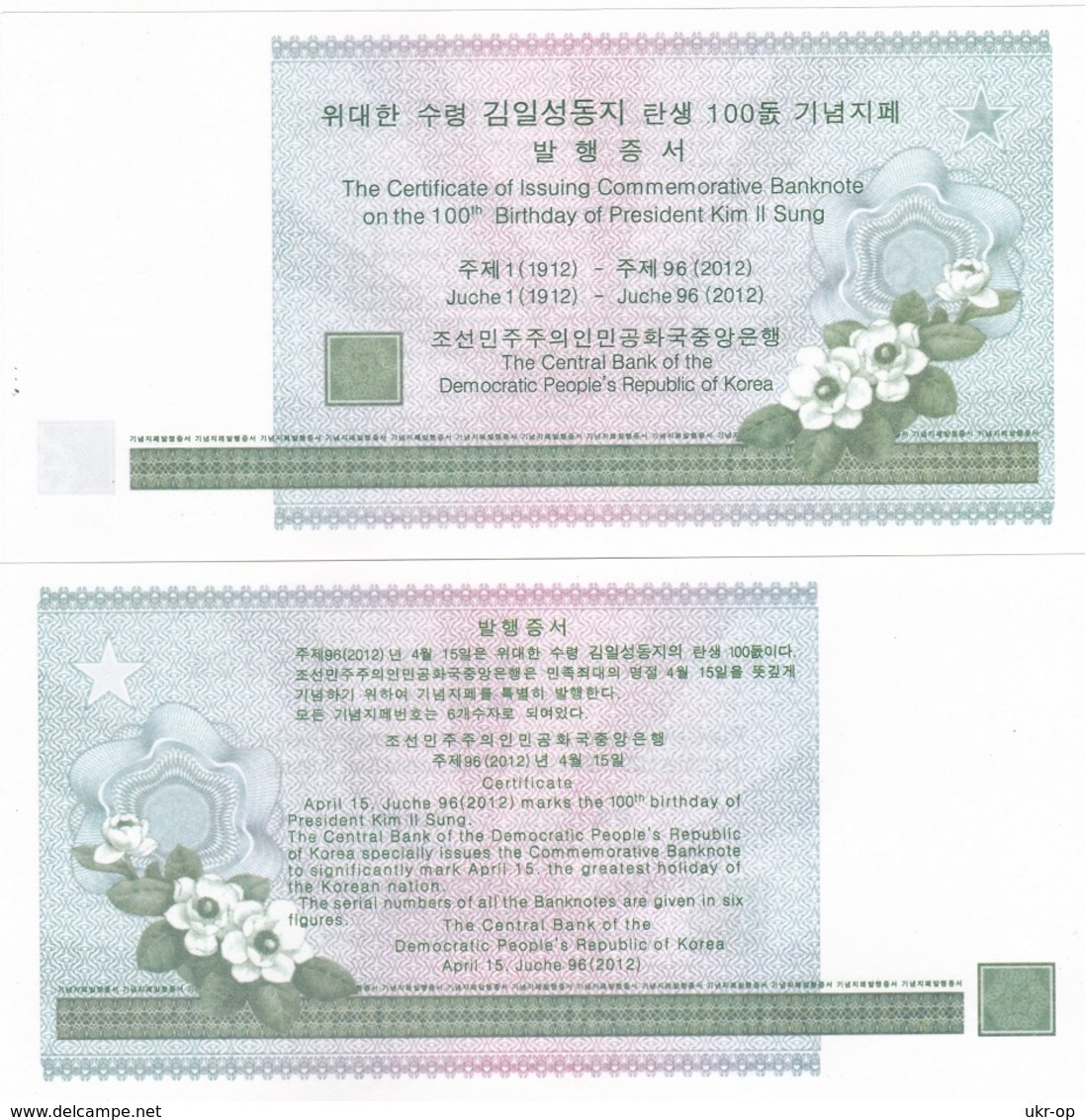 Korea North - Certificate UNC 100 Years Kim Il Sung Big Size Ukr-OP - Corea Del Nord