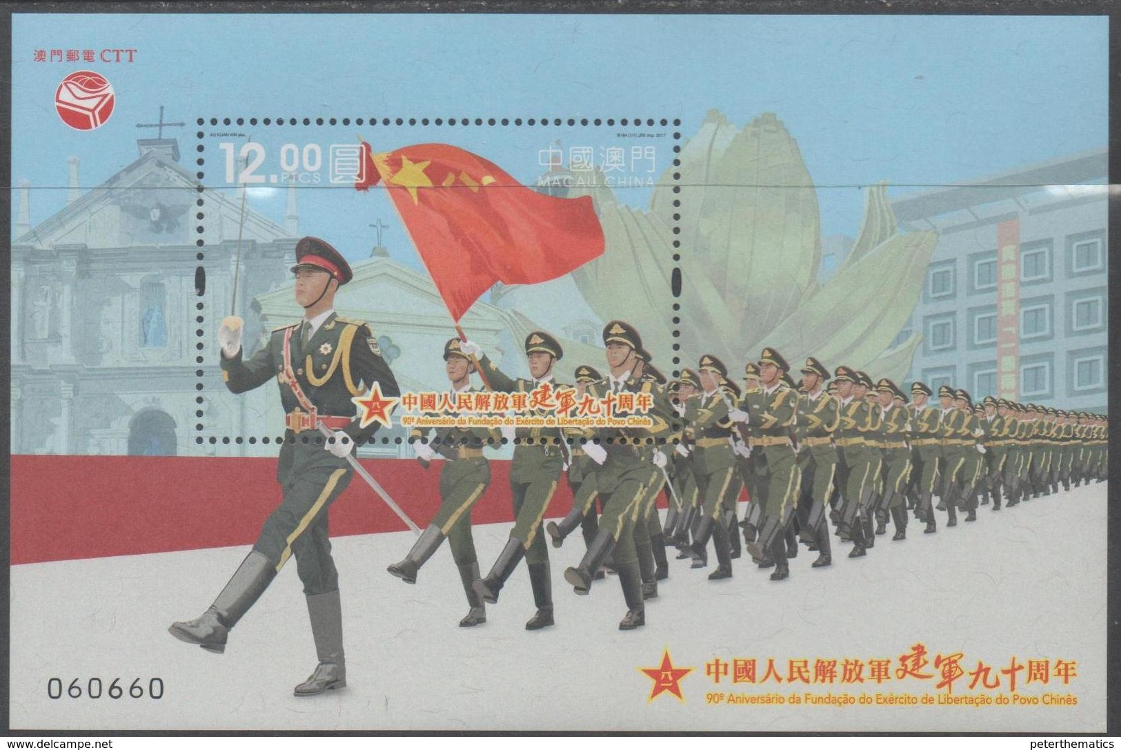 MACAO, 2017, MNH, CHINESE MILITARY, S/SHEET - Militaria