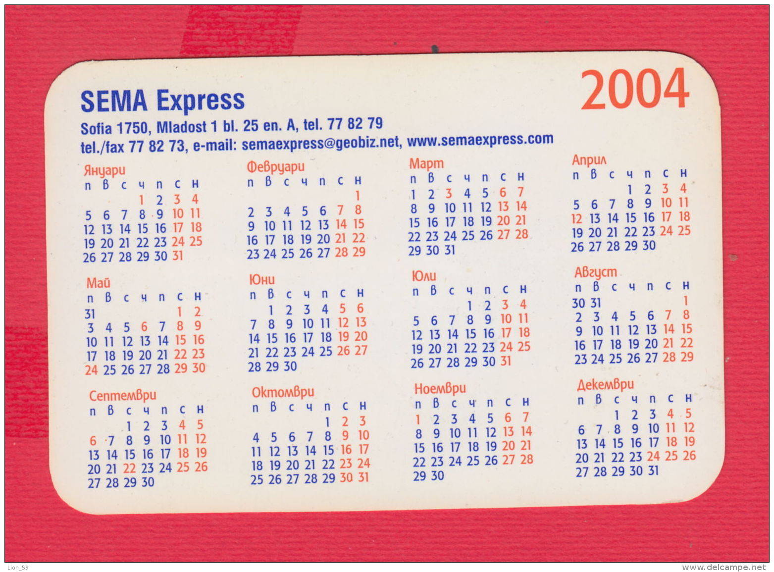 K1793 / 2004 -SEMA EXPRESS - OVERSEAS COURIER SERVICE JAPAN , Calendar Calendrier Kalender , Bulgaria Bulgarie - Small : 2001-...