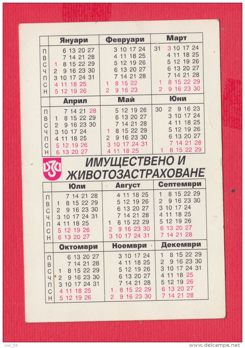 K1799 / 1997 - EROTIC GIRL , DZI - STATE INSURANCE INSTITUTE  , Calendar Calendrier Kalender ,  Bulgaria Bulgarie - Small : 1991-00
