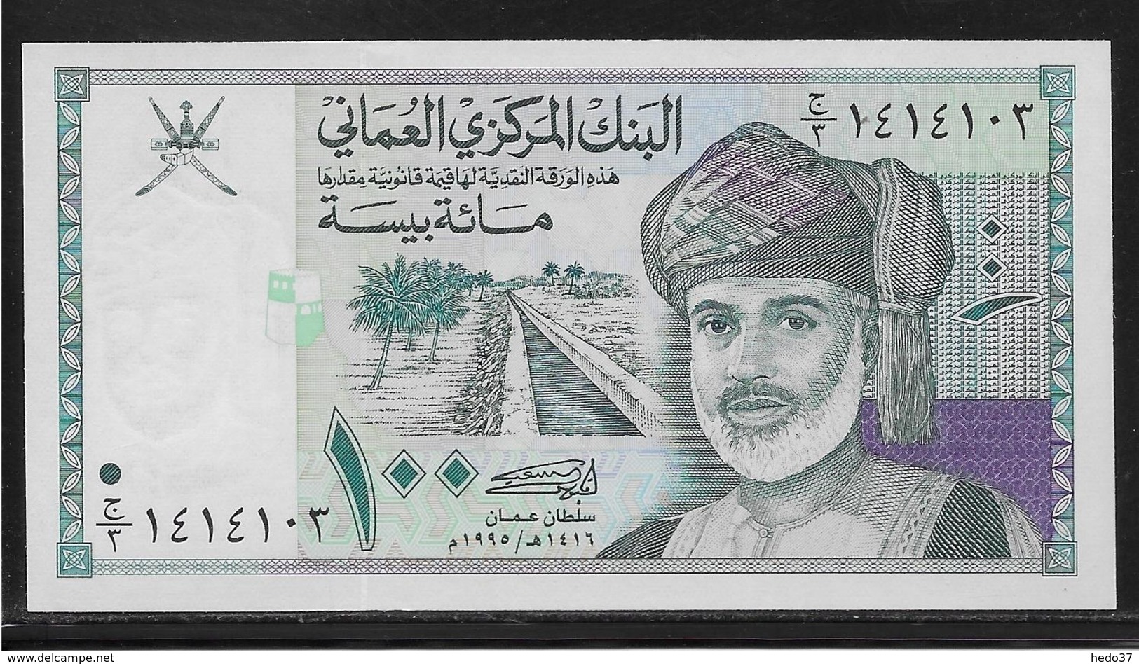 Oman - 100 Baisa - Pick N°31 - NEUF - Oman