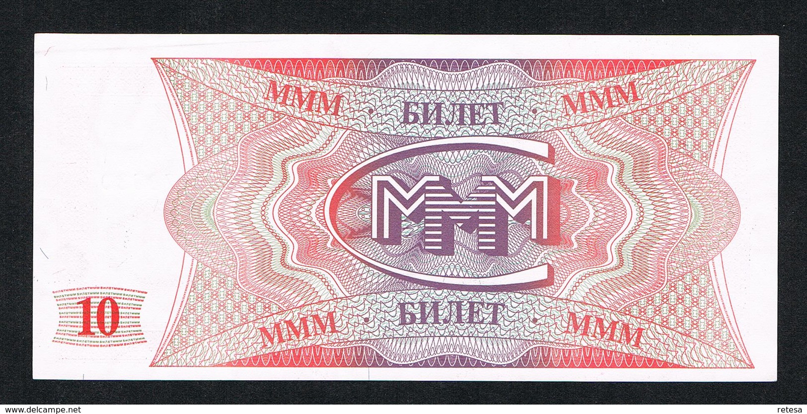 &  RUSLAND  10 BILETOV MMM  MAVRODI  PRIVATE  UNC. - Rusia