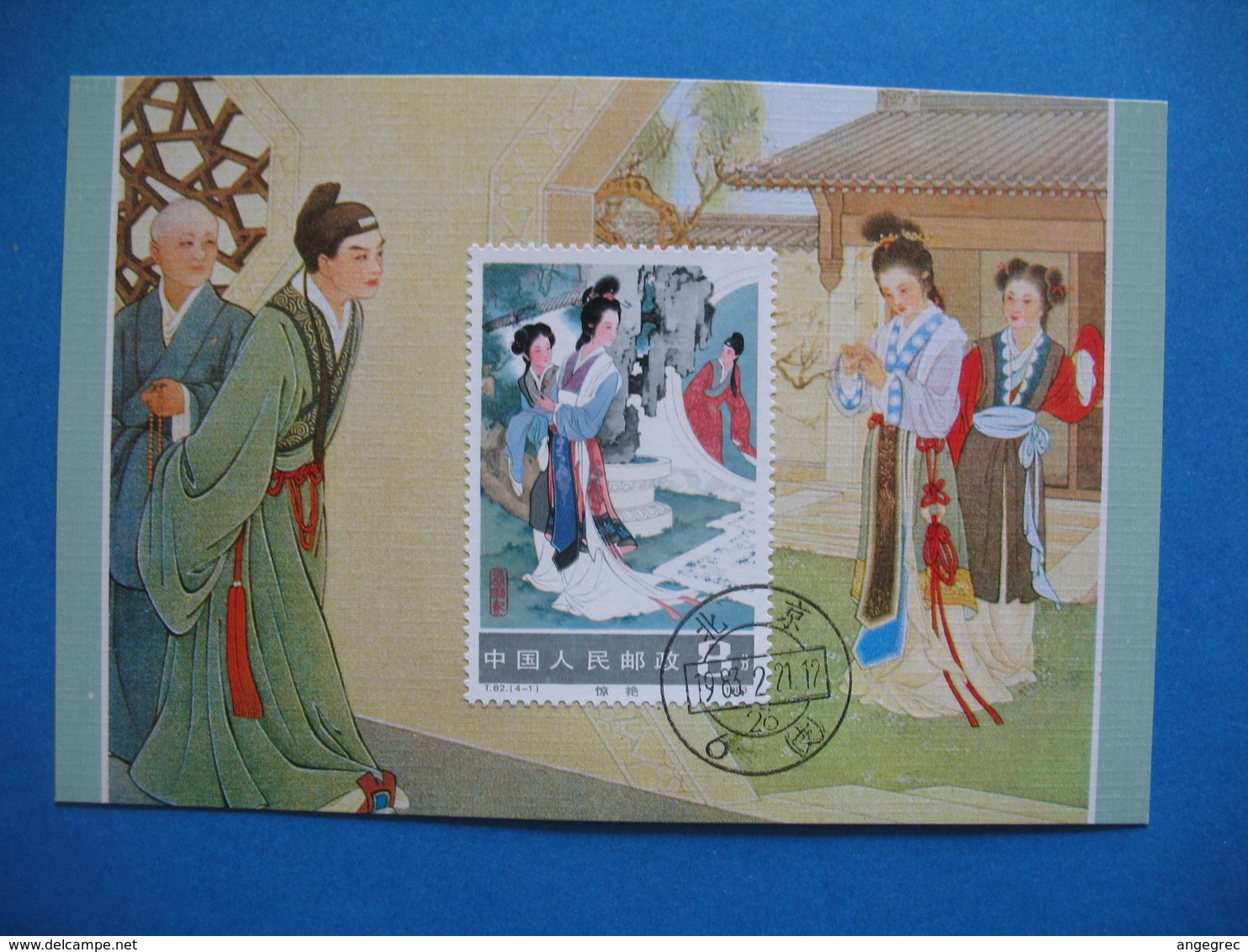 Carte Maximum Chine  1983  Art Chinois Lot De 4 Carte + Pochette - Cartes-maximum