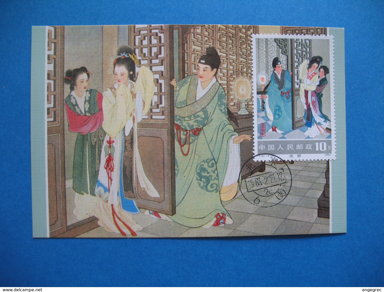 Carte Maximum Chine  1983  Art Chinois Lot De 4 Carte + Pochette - Cartes-maximum