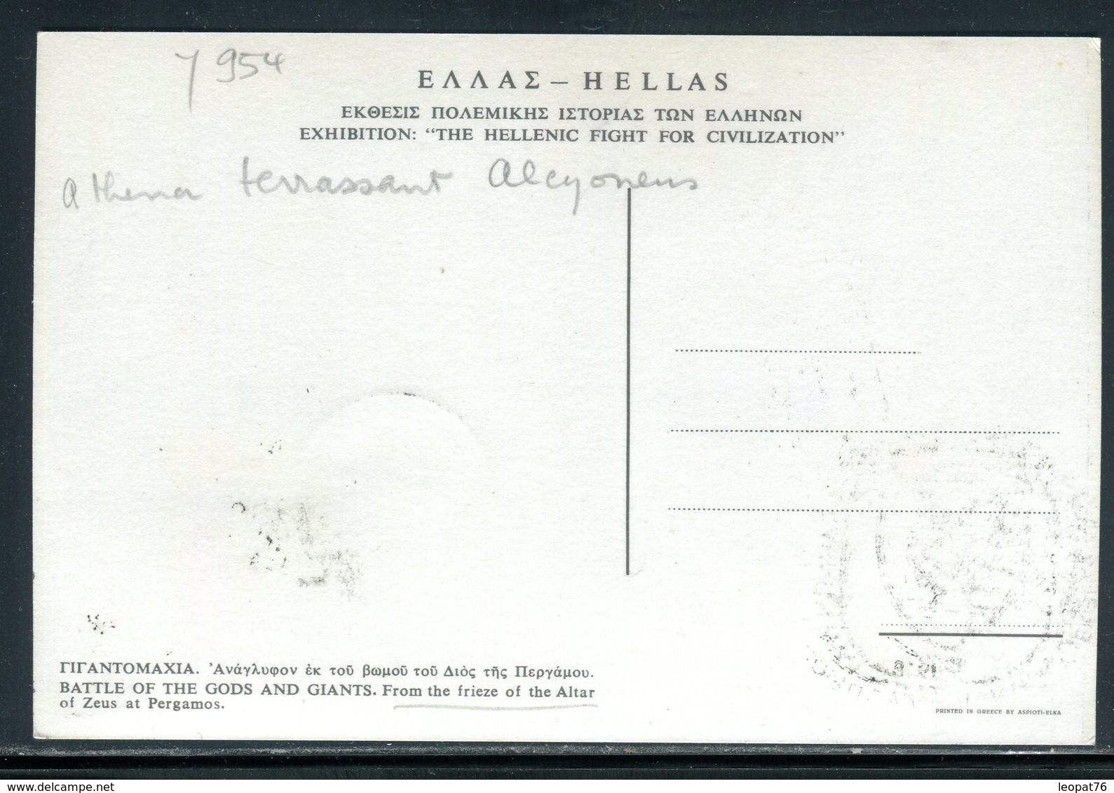 Grèce - Carte Maximum 1968 - Art Grecque - Cartes-maximum (CM)