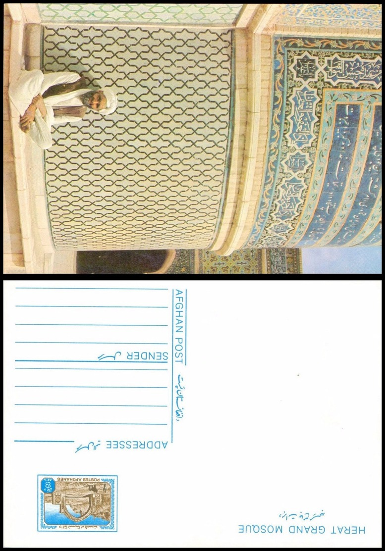 Afghanistan Herat Grand Mosque Postal Stationary Postcard (EN-11) - Afghanistan