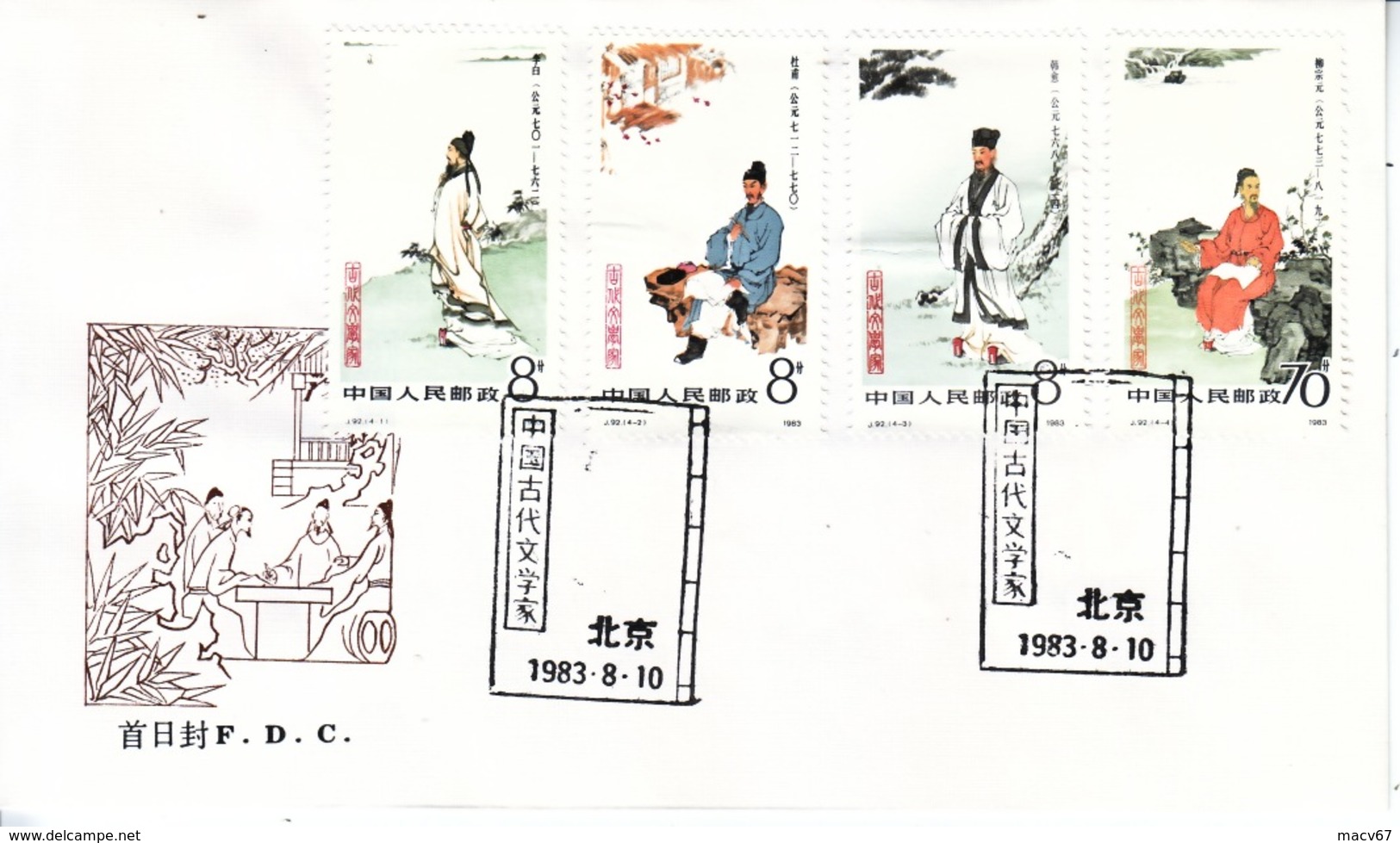 PRC  J  92   FDC   WRITERS  OF  ANCIENT  CHINA - 1980-1989