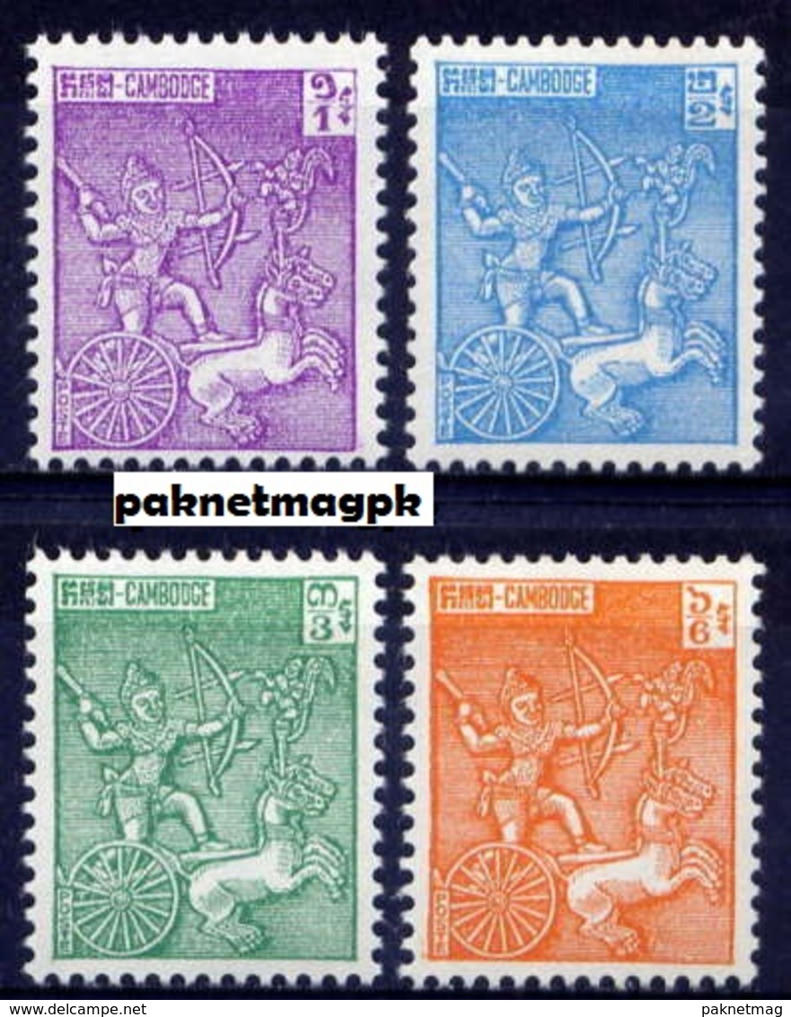 H88- Cambodia 1961-63.  Krishna In Chariot. - Cambodia