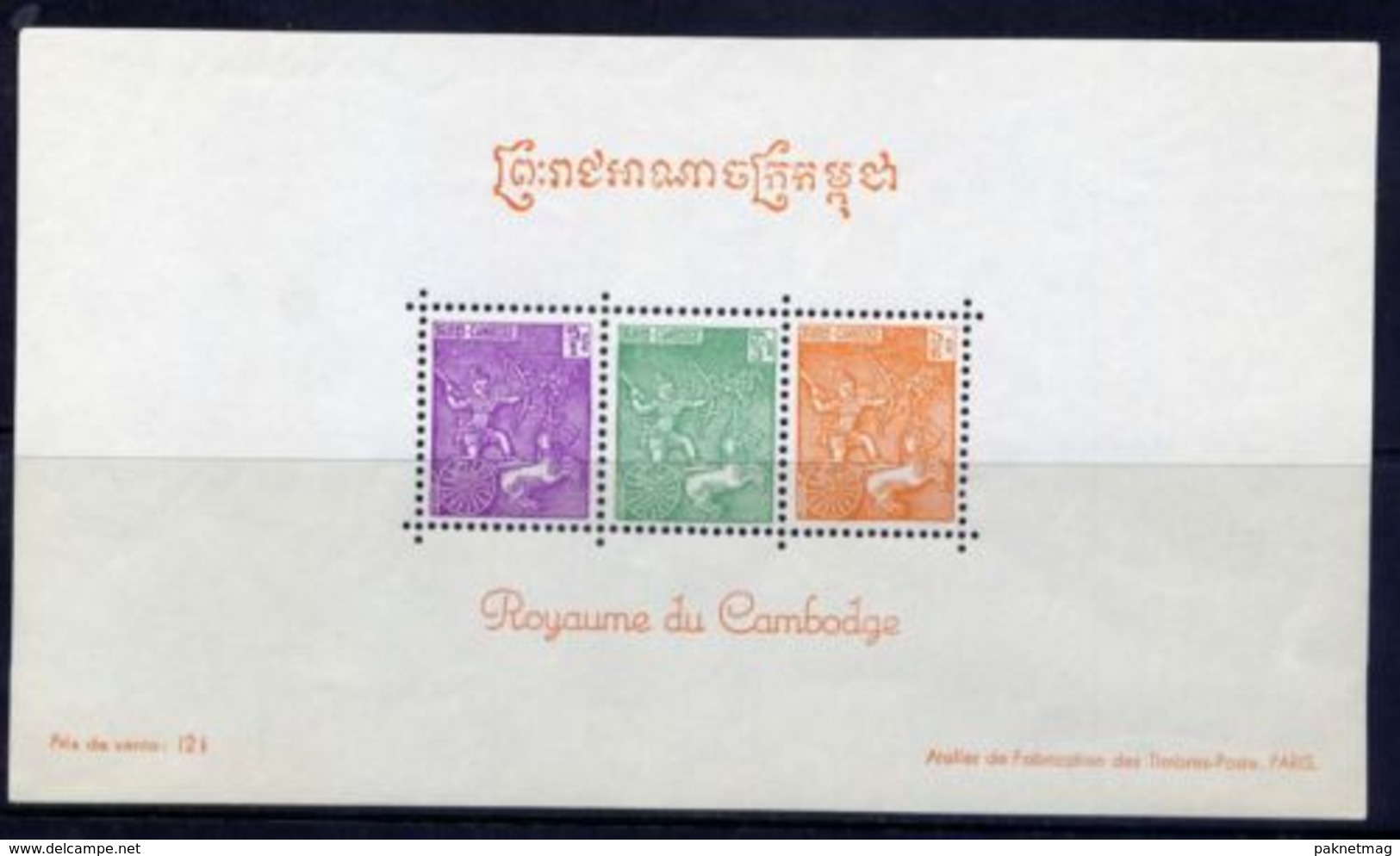 H90- Cambodia S.Sheet 1961-63.  Krishna In Chariot. - Cambodge