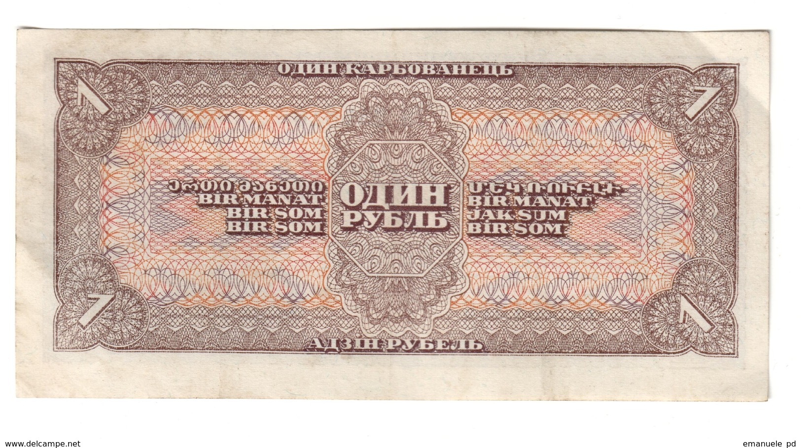 Russia 1 Ruble 1938 - Russia