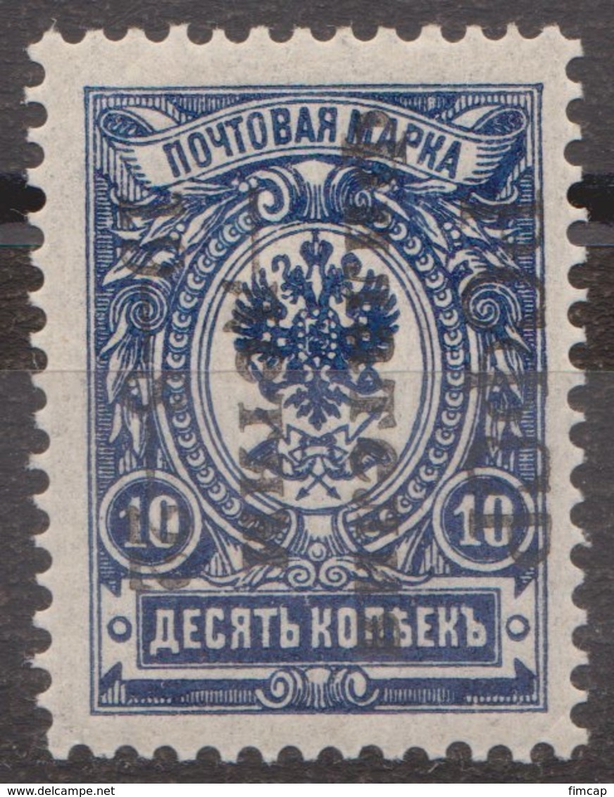 Russia 1923, Mi 189I, *, MLH OG - Unused Stamps