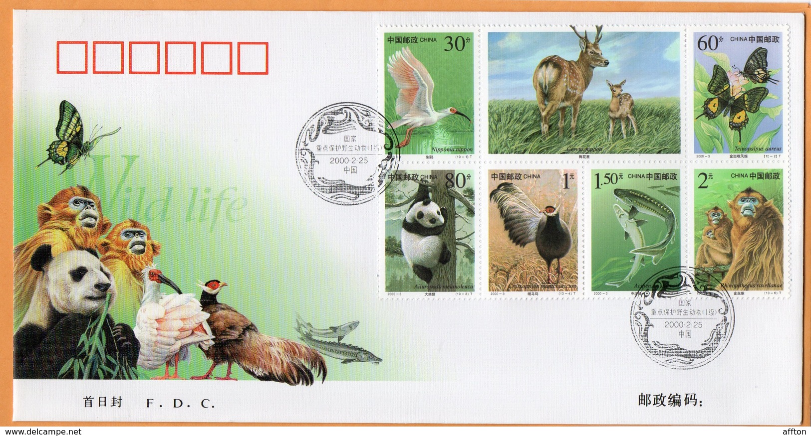 PR China 2000 FDC - 2000-2009