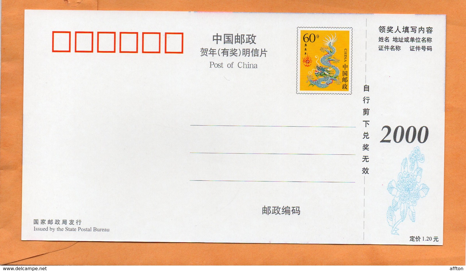 PR China 2000 FDC - 2000-2009