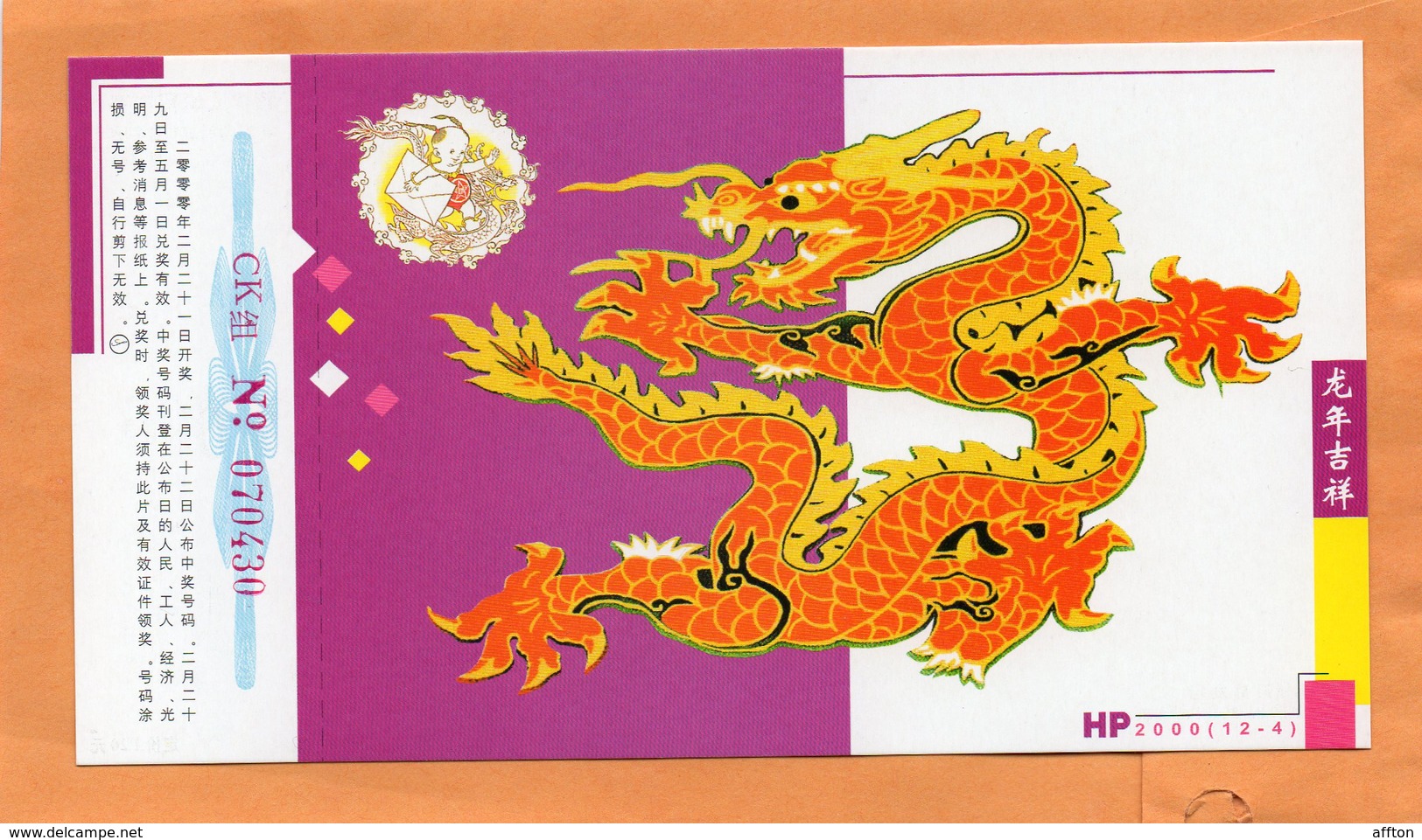 PR China 2000 FDC - 2000-2009