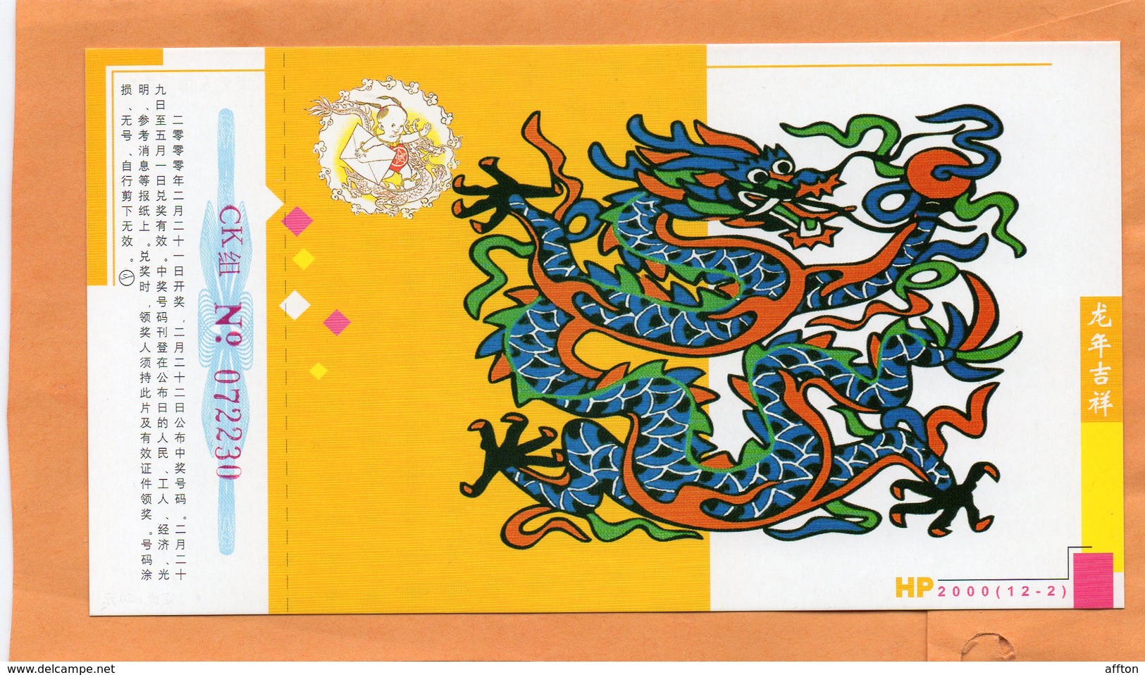 PR China 2000 FDC - 2000-2009