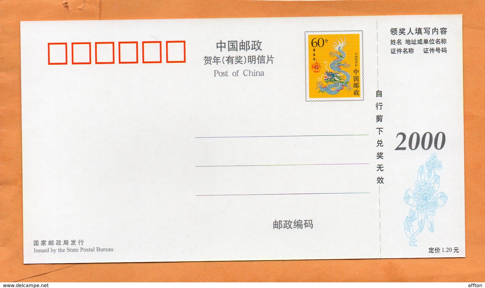 PR China 2000 FDC - 2000-2009