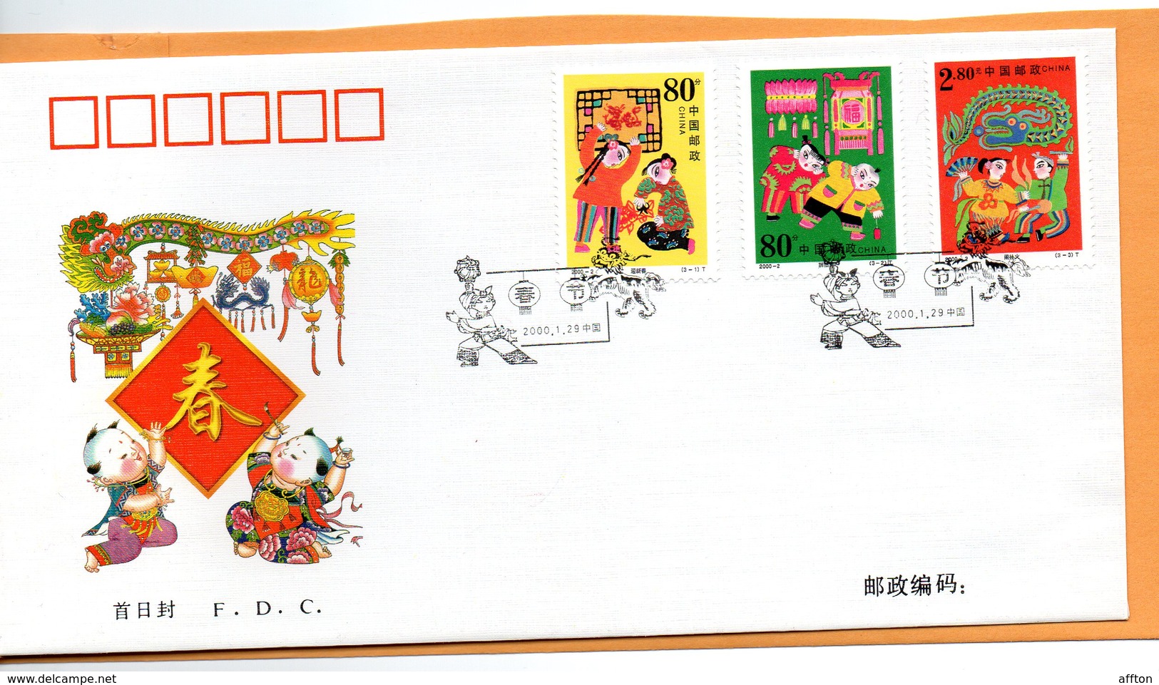 PR China 2000 FDC - 2000-2009