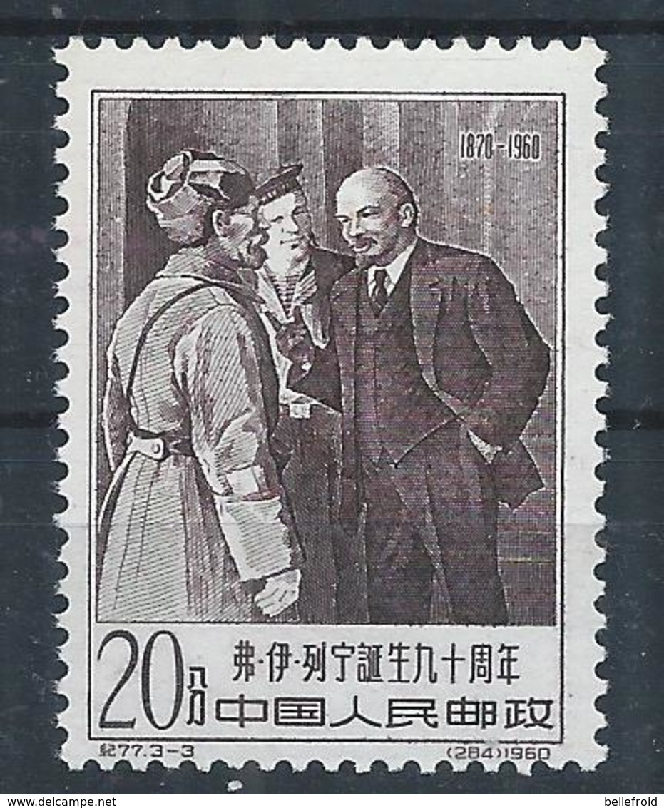 1960 CHINA LENIN 20 FEN O.G MNH Mi Cv €40 - Neufs