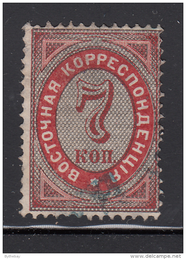 Russia Offices In Turkey 1879 Used Scott #22 7k Numeral, Horizontal Paper - Turkish Empire