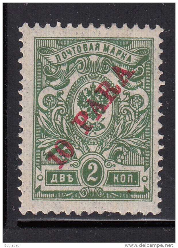 Russia Offices In Turkey 1910 MH Scott #202 10pa On 2k, Unwmk, Lozenges - Levant