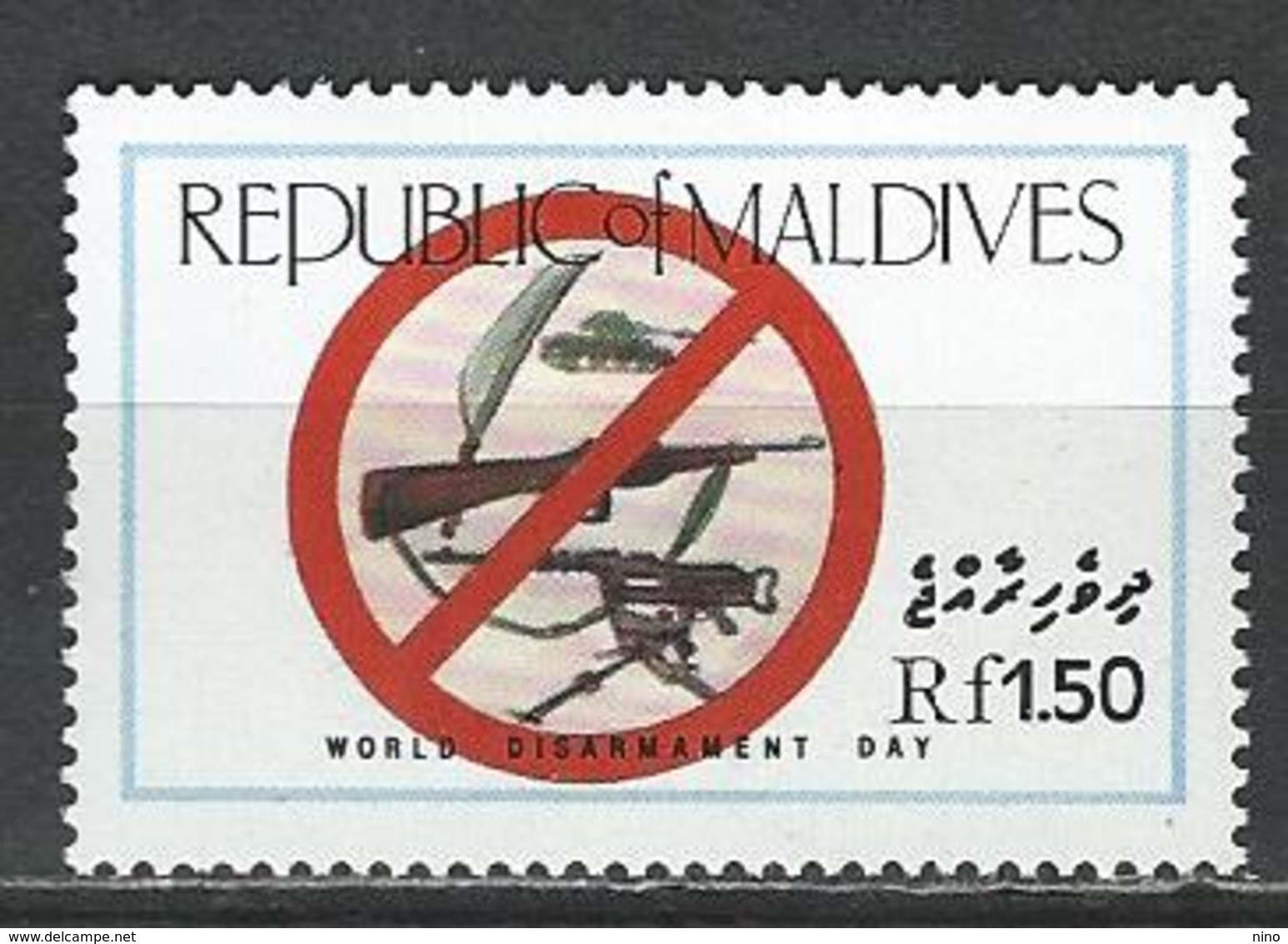 Maldives Isl. Scott # 1149 MNH. World Disarmament Day 1986 - Maldives (1965-...)