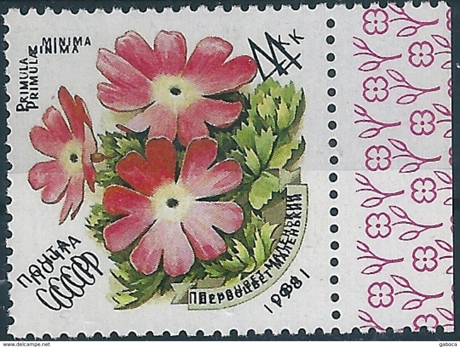 B1644 Russia USSR Flora Plant Flower ERROR - Sonstige & Ohne Zuordnung