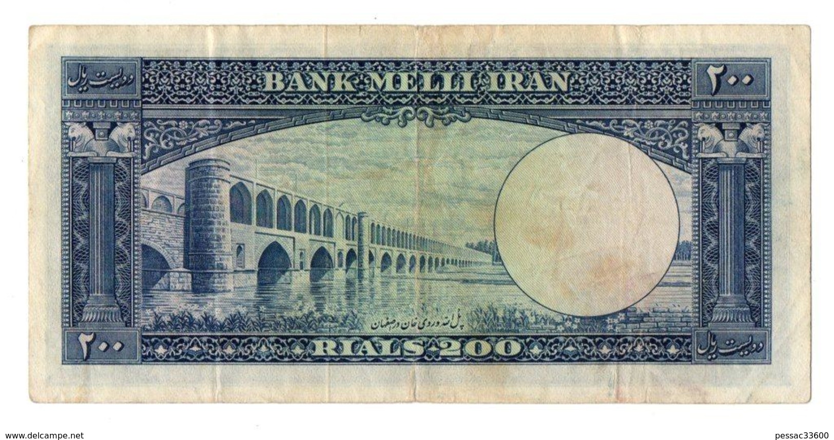 Billet Iran Bank Note 200 Rials 1951 PK 58 VF/TB - Iran