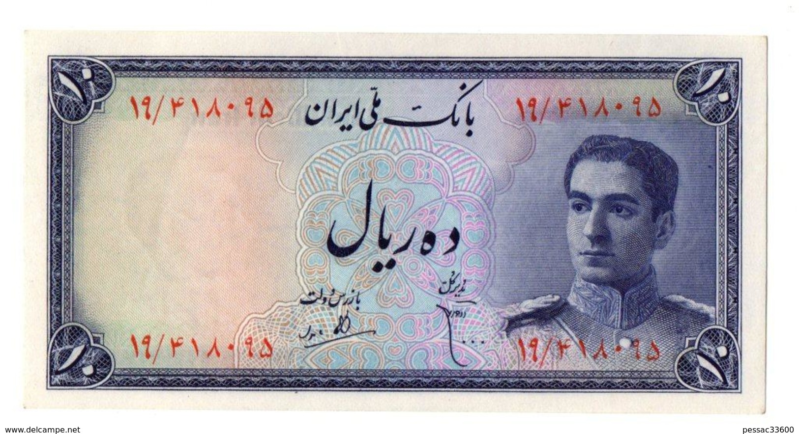 Billet Iran Bank Note 10 Rials 1948  PK 47  AU/SPL - Iran