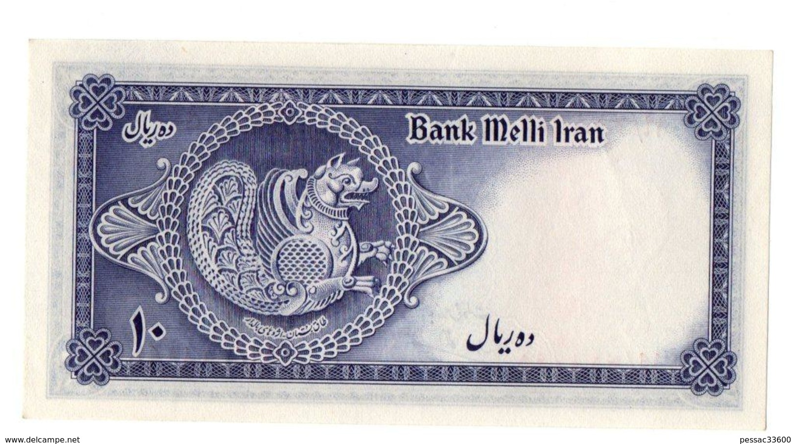 Billet Iran Bank Note 10 Rials 1948  PK 47  AU/SPL - Iran