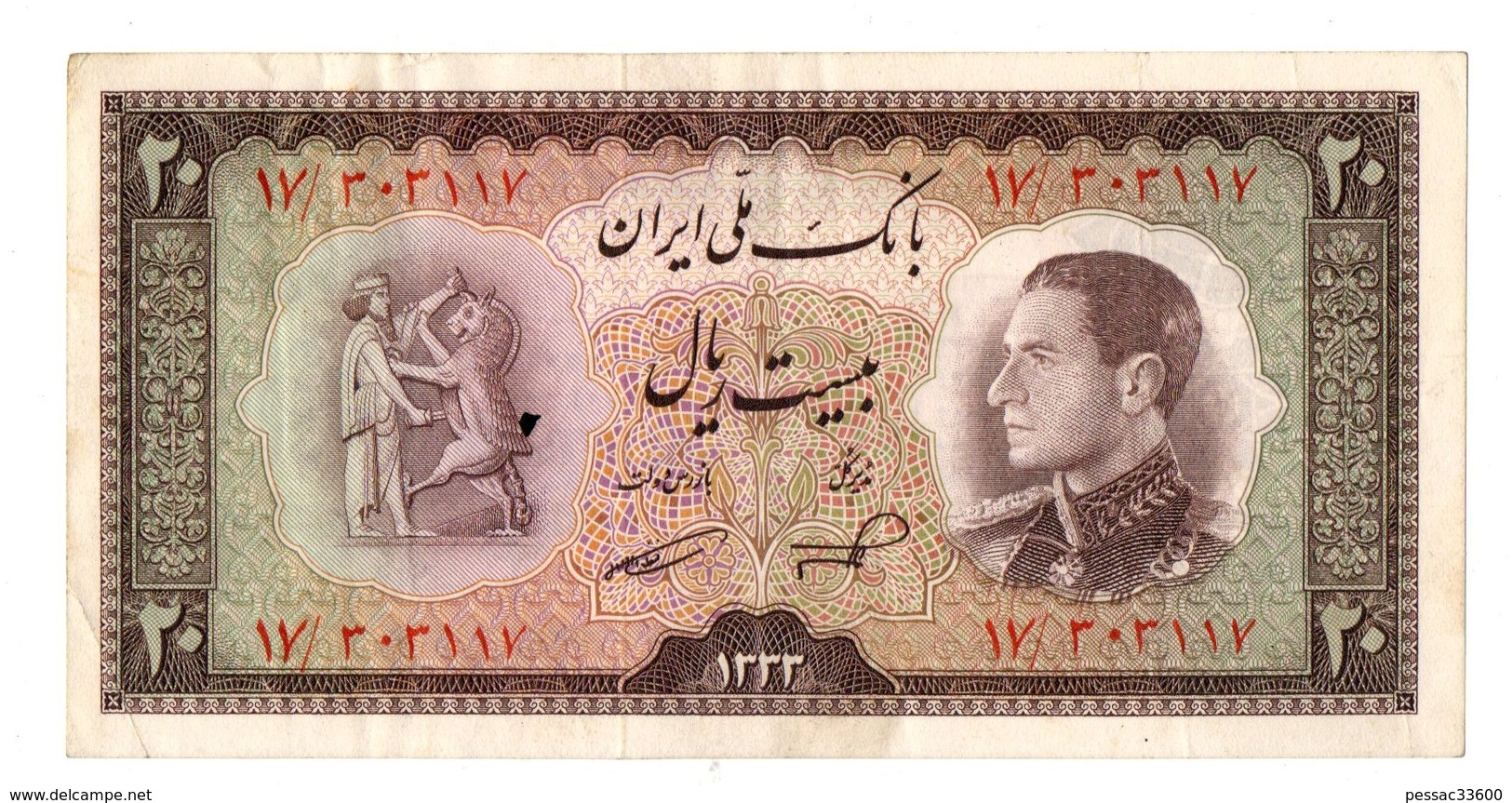 Billet Iran Bank Note 20 Rials 1954 PK 65 AU/SPL - Iran