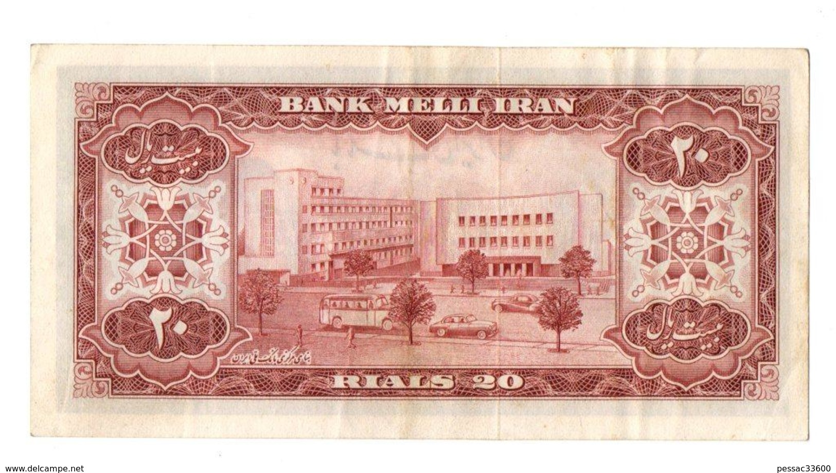 Billet Iran Bank Note 20 Rials 1954 PK 65 AU/SPL - Iran