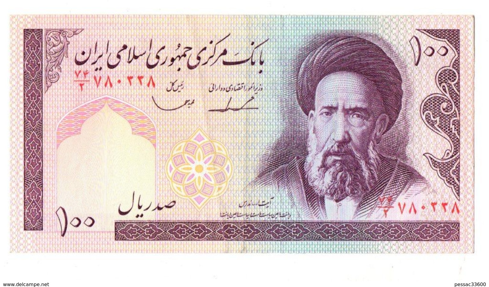 Billet Iran Bank Note 100 Rials  PK 140  C    XF/SUP - Iran