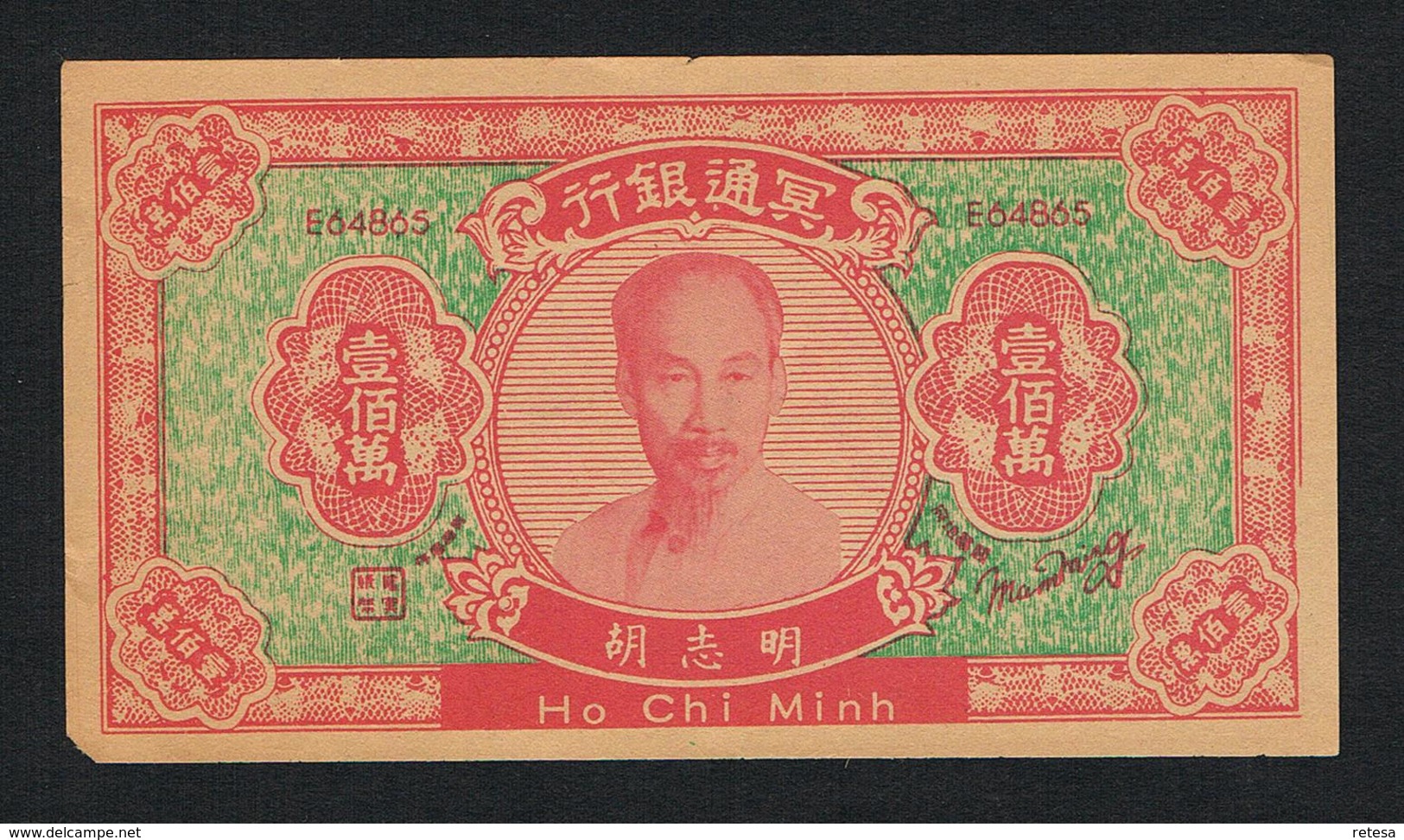 &  CHINA  1965 HELL BANK  1 MILLION YUAN NOTE  HO CHI MINH - Chine