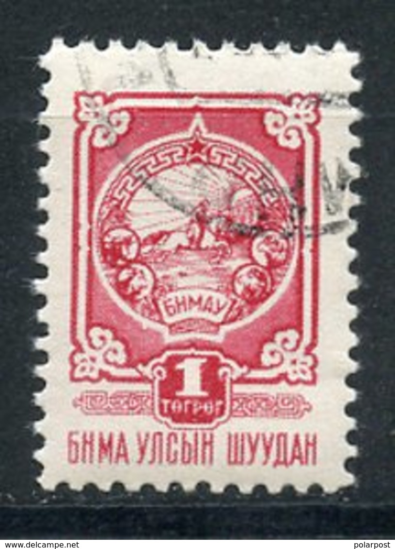 Y85 MONGOLIA 1956 117 The State Emblem Of 1956 - Mongolei