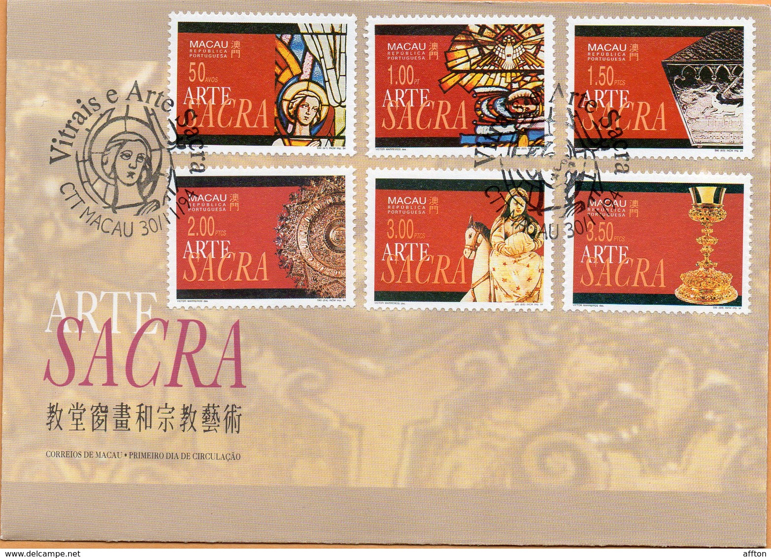 Macao Macau 1994 FDC - FDC