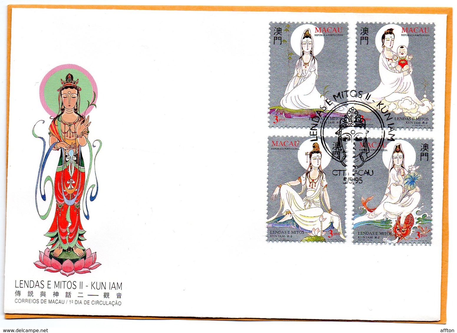 Macao Macau 1995 FDC - FDC