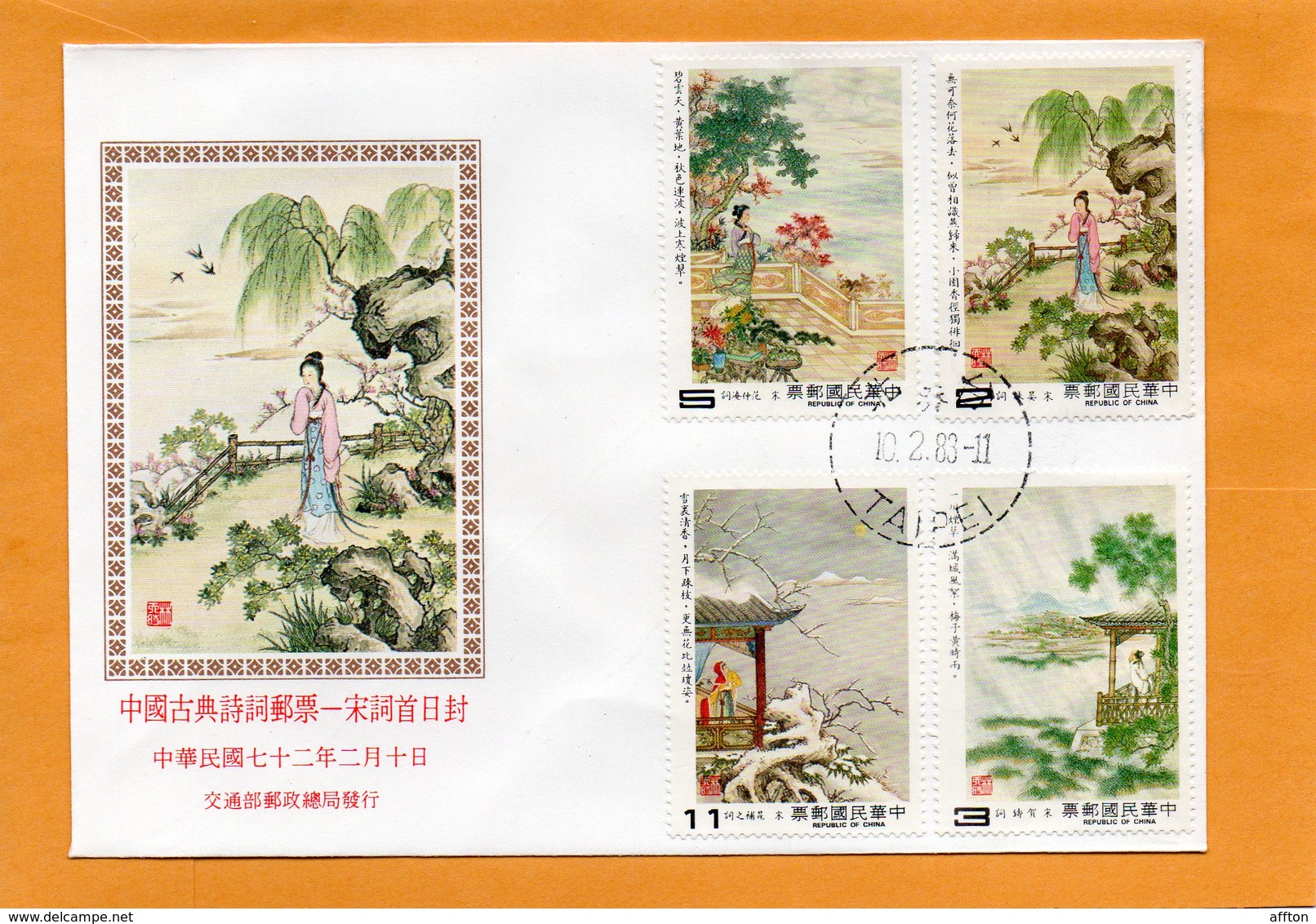 Taiwan 1983 FDC - FDC