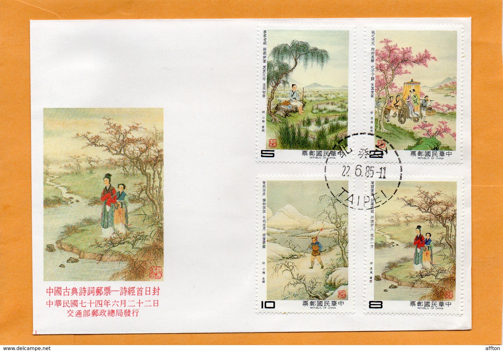 Taiwan 1985 FDC - FDC