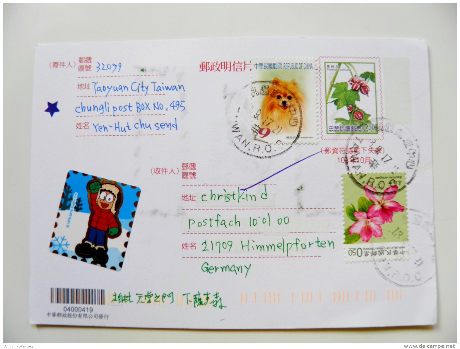 Postal Stationery Card Carte Taiwan China Dog Chien Flowers - Postal Stationery