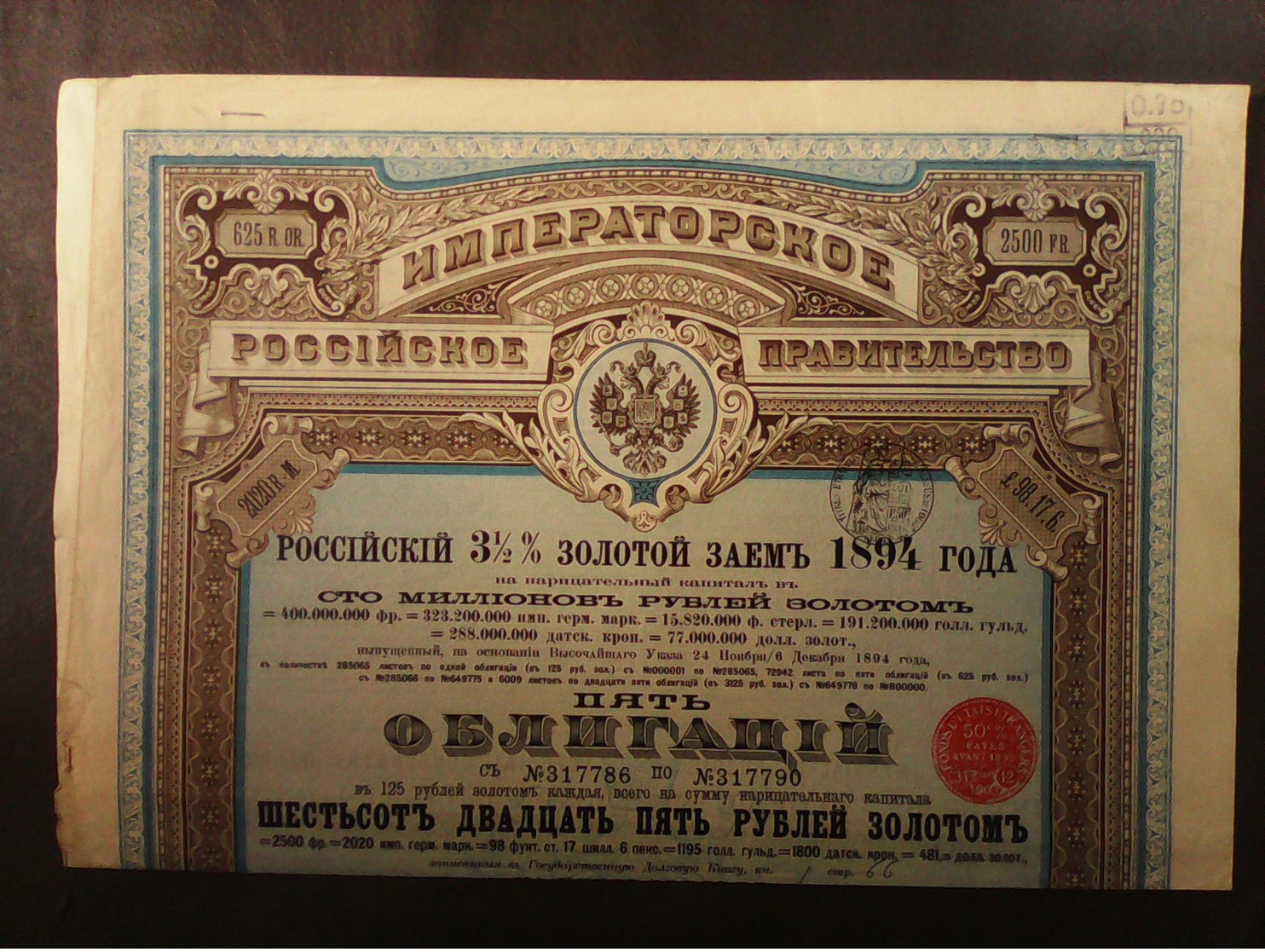 Lot 20 Emprunts RUSSE OR 3% Obligation 1894, 2500 FR-625 Roubles + Coupons - Other & Unclassified