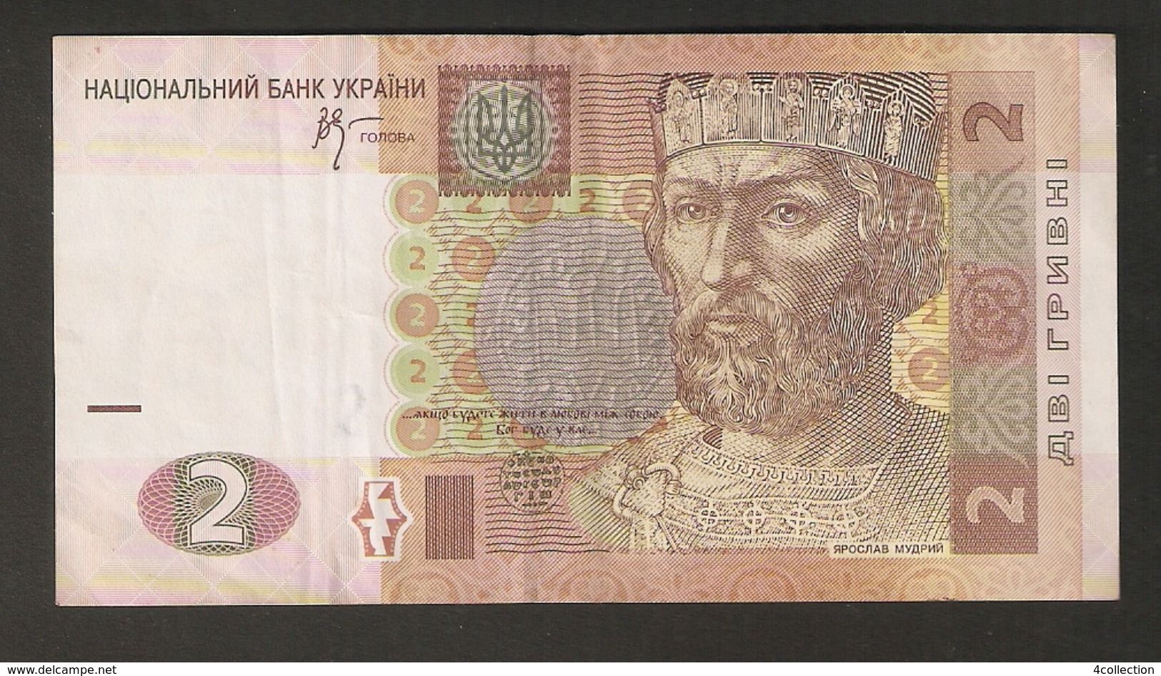 T. Ukraine Banknote 2 Hryvnias Hryven 2005 Yaroslav The Wise / St. Sophia Cathedral In Kiev BK5334893 - Ukraine