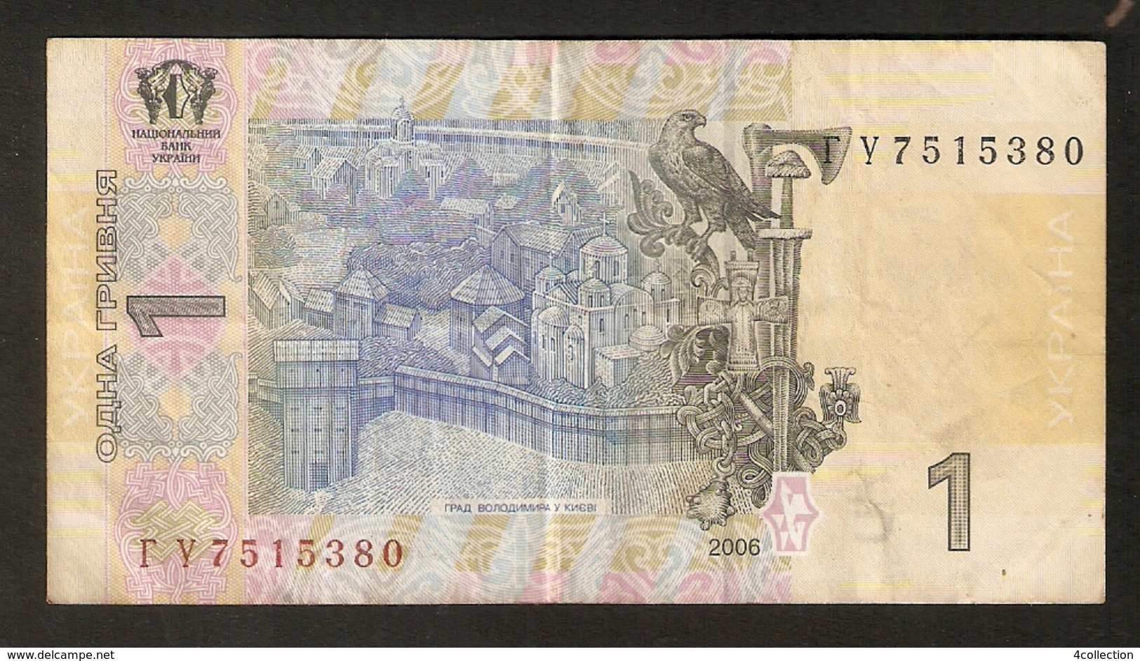 T. Ukraine Banknote 1 Hryvnia Hryven 2006 Vladimir Veliky / The City Of Vladimir In Kiev GU7515380 - Ukraine