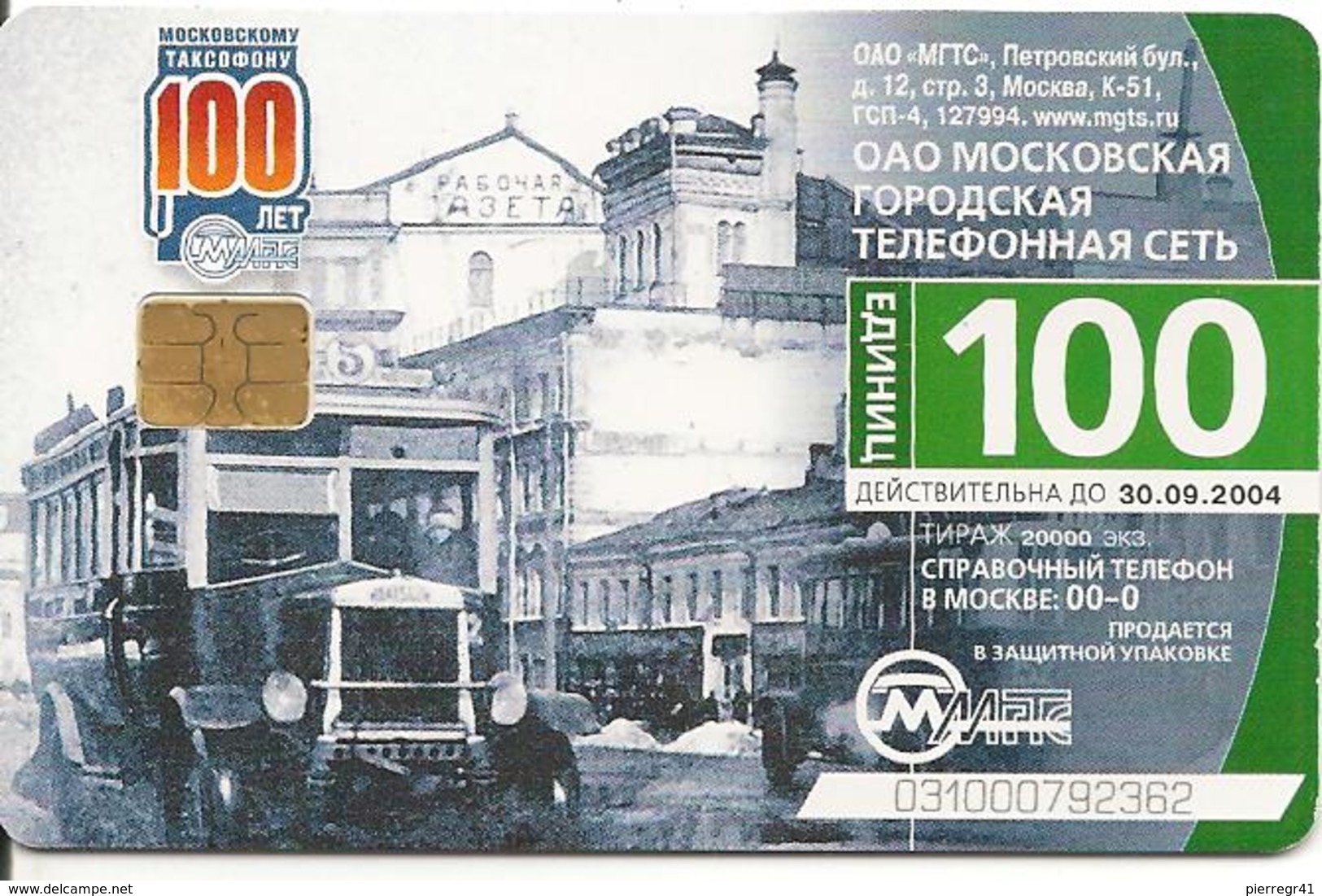 CARTEµ-PUCE-RUSSIE-100U-2004-AUTOBUS-UTILISE-TBE-RARE - Russie