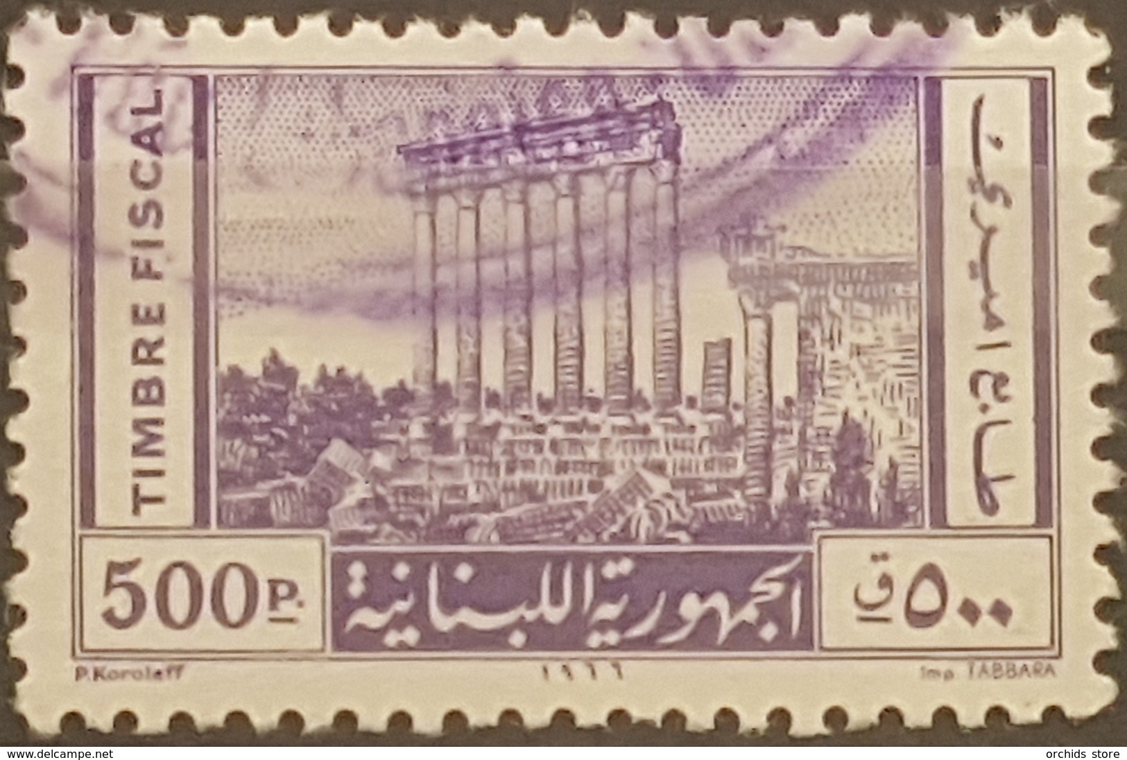 Lebanon 1966 Fiscal Revenue Stamp 500p Baalbeck Design - Lebanon