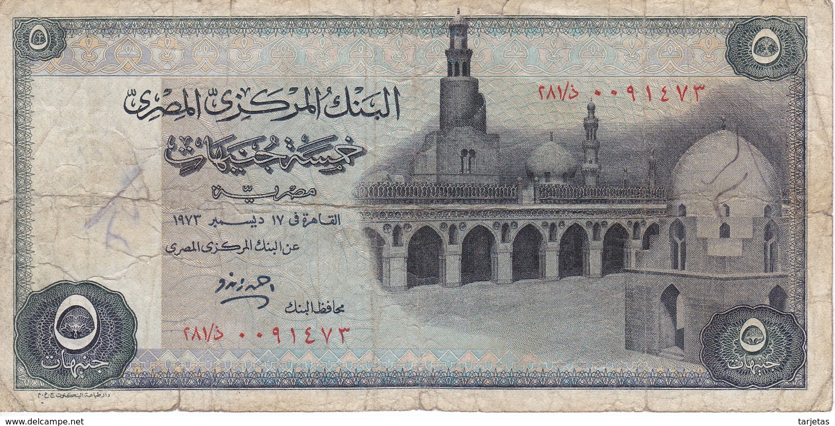 BILLETE DE EGIPTO DE 5 POUNDS DEL AÑO 1973 (BANKNOTE) - Egipto