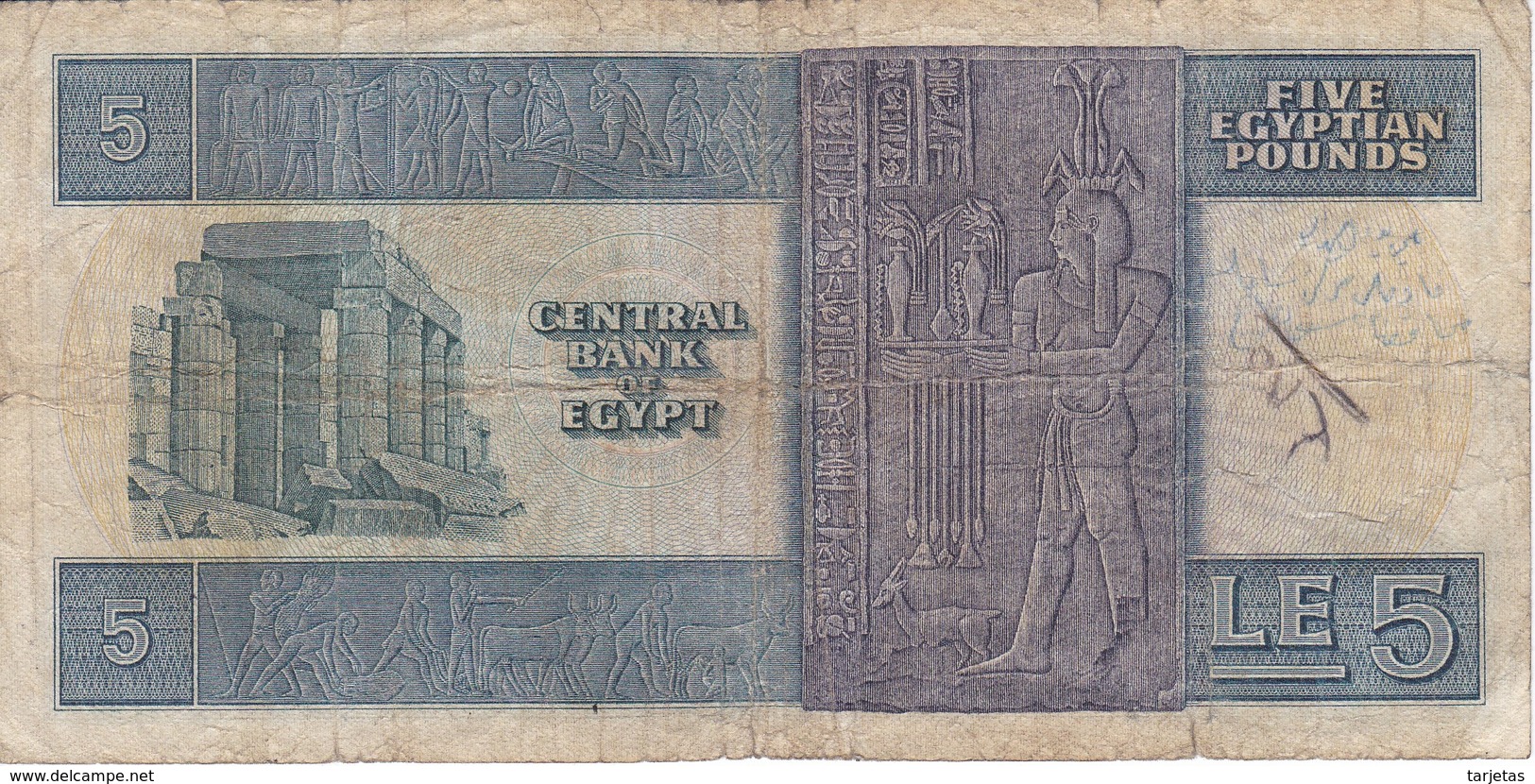 BILLETE DE EGIPTO DE 5 POUNDS DEL AÑO 1973 (BANKNOTE) - Egipto