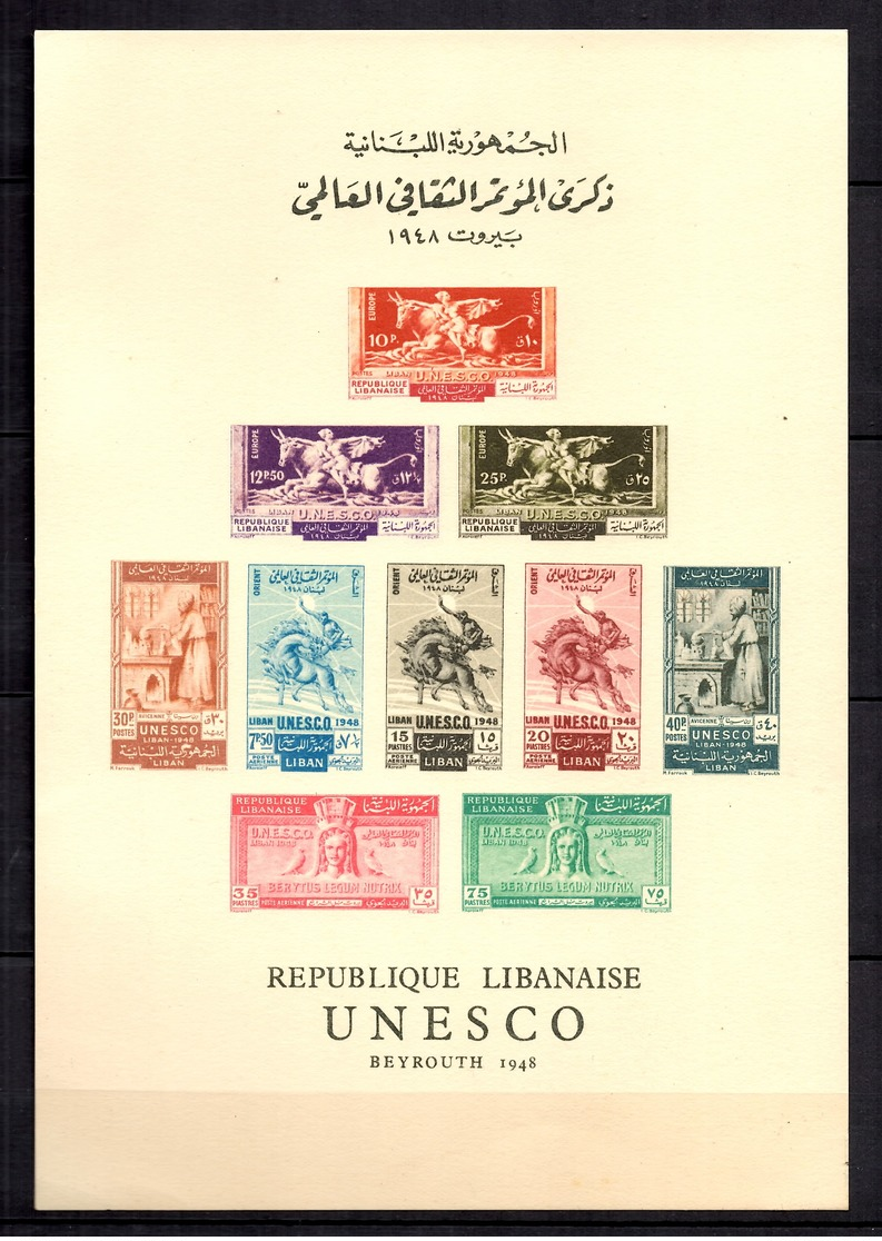 Liban Bloc-feuillet YT N° 4 Neuf ** MNH. TB. A Saisir! - Lebanon