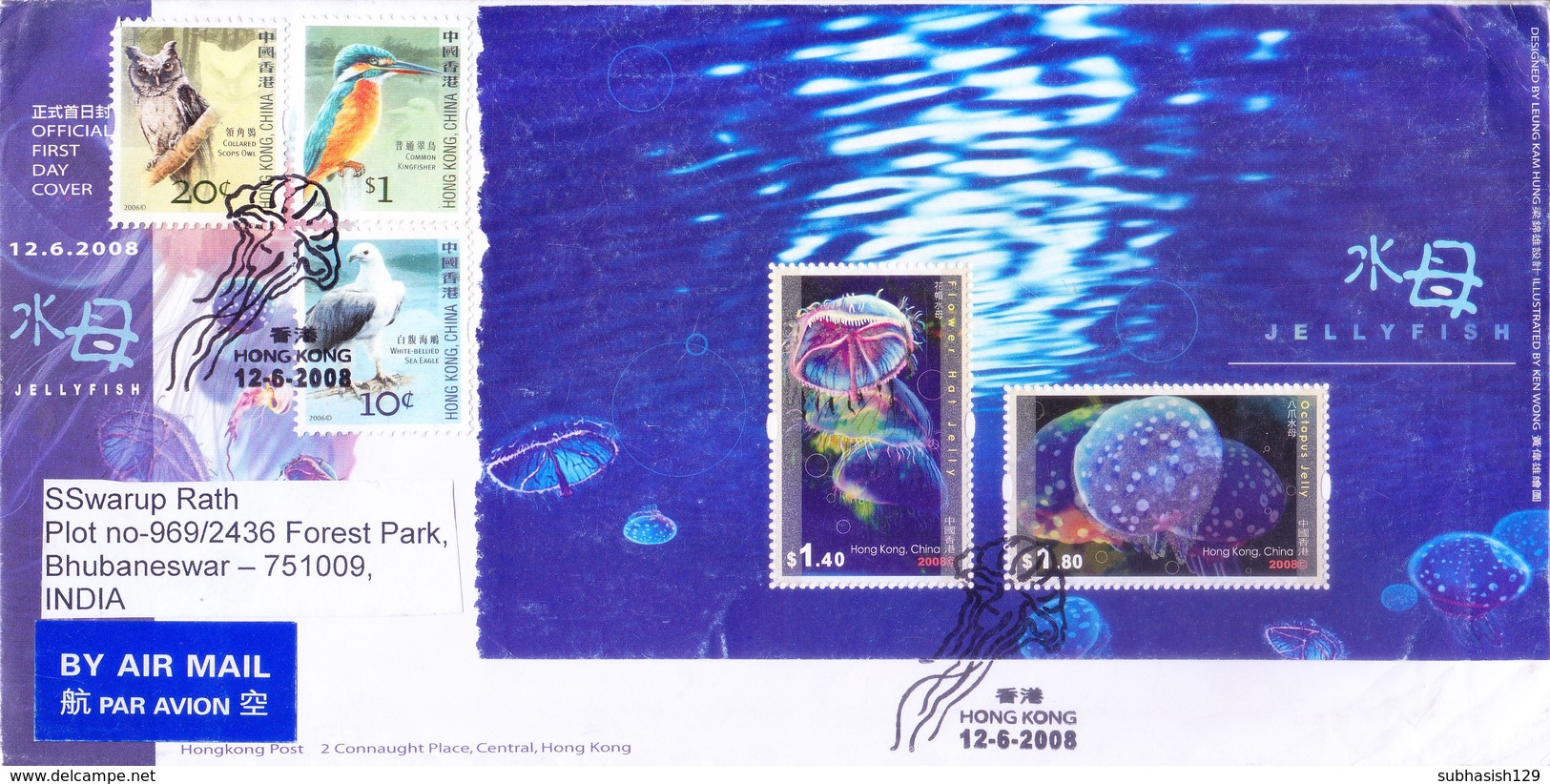 HONG KONG : 12-06-2008, FIRST DAY COVER : JELLY FISH : COMMERCIALLY USED WITH ADDITIONAL BIRDS STAMPS FOR INDIA - Covers & Documents